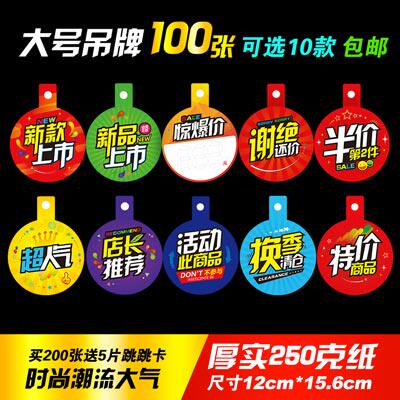 Supermarket Upmarket Price Tag Promotion Board Special Price Tag Billboard Clothes Clothing Shop Price Tag Digital Label Hanger