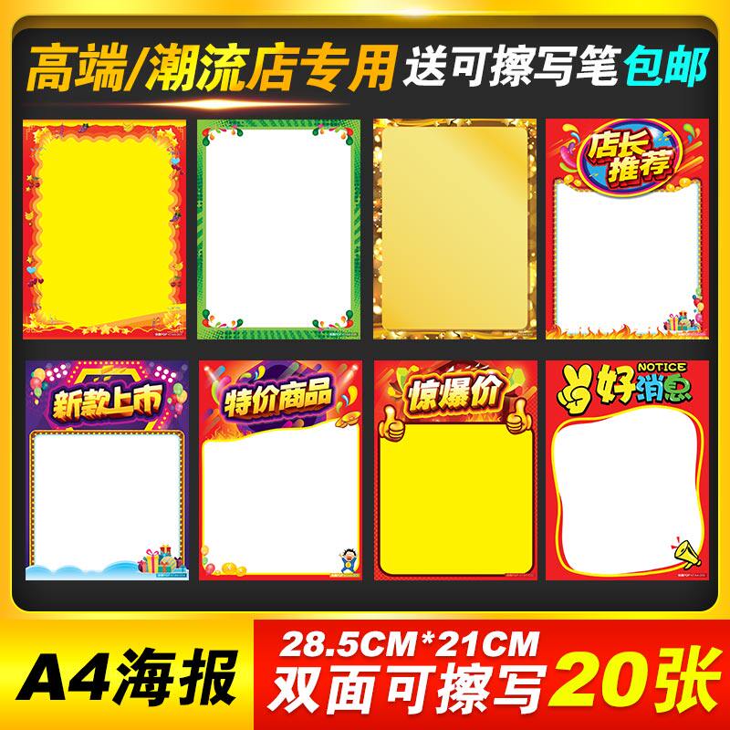 Supermarket Mother & Baby Shop Pop Pop Poster Paper Advertising Paper Promotion Special Price Active Poster Placard Erasable to write price tag