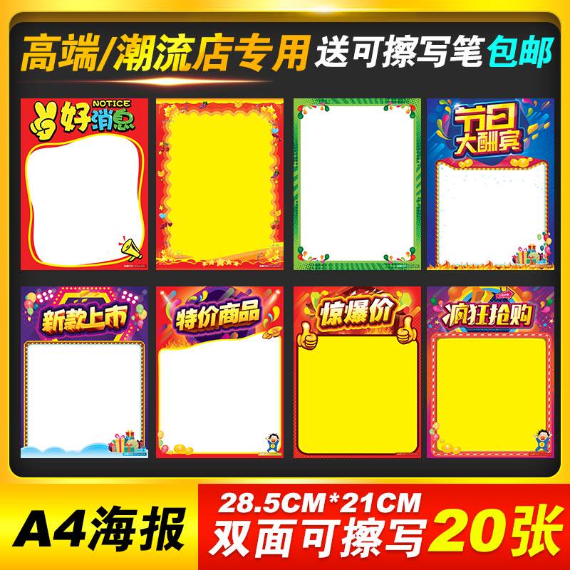 Supermarket fruit shop pop advertising paper promotion Special campaign poster price tag price tag a4 high-end