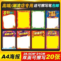 Supermarket fruit shop pop advertising paper Promotional special event poster price tag price tag price tag a4 high-end