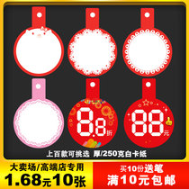 pop explosion post-counter counteroffer discount hanger full 5 discount offer label special price promotional bid sign price tag