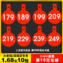 Clothing store special price brand label label price label Childrens clothing discount price brand digital price tag listing