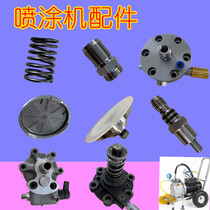 High pressure airless sprayer Spraying latex paint putty powder sprayer Upper cover aluminum block Valve pump body assembly accessories