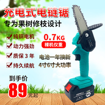 Lithium chainsaw electric chain saw Rechargeable chainsaw Household small hand-held outdoor logging saw Tree orchard pruning