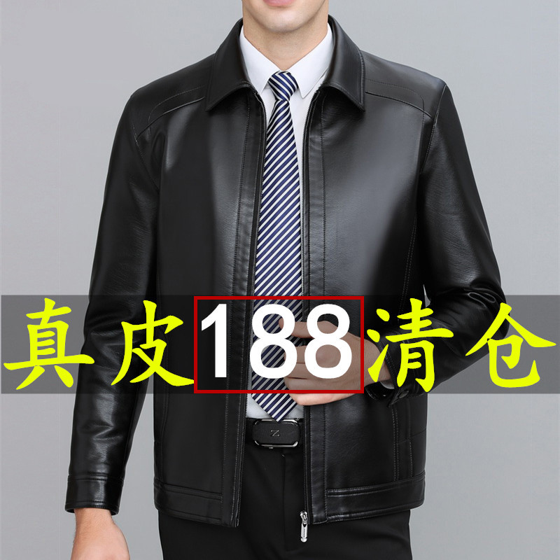 Spring and Autumn Haining Genuine Leather Jacket for Middle-Aged Men, Loose Fit, Large Size, Thin Coat for Middle-Aged and Elderly Fathers, with Fleece Lining