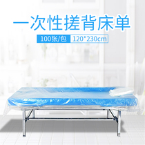 90 thickened disposable rub back sheets Sauna plastic waterproof film Club bathhouse water bed film Bath film Pool film