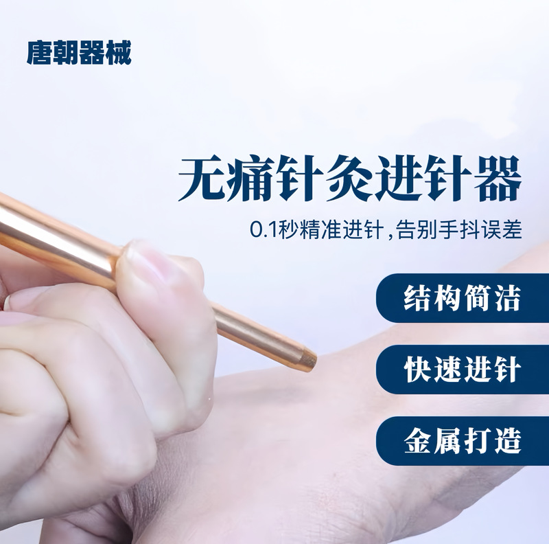 Yu Yun Pulse Diagnosis Acupuncture Needle Insertion Device [Same Model as Master Yu] Precise Acupoint Location, Uniform Force, Accurate Needle Insertion Without Shaking Hands