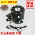 Quạt công nghiệp động cơ động cơ còi quạt điện tường quạt treo tường động cơ thuần đồng dây 380V phụ kiện đầu - Quạt điện quạt hút mini Quạt điện
