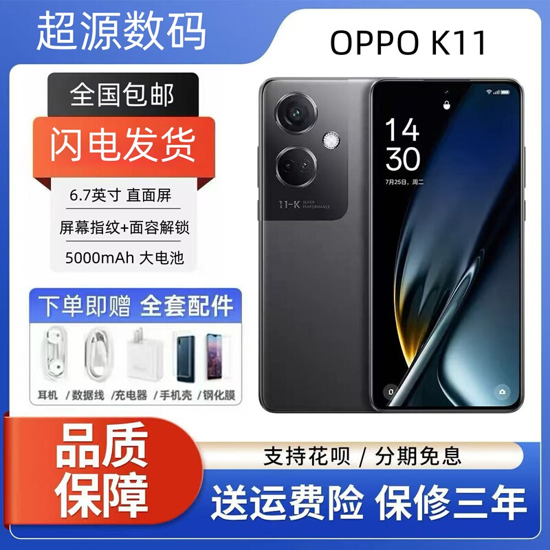 Oppo K11 5g Smartphone 120Hz High Refresh Rate Screen Supports Nfc, Infrared, 100W Super Flash Charging, 512Gb Memory