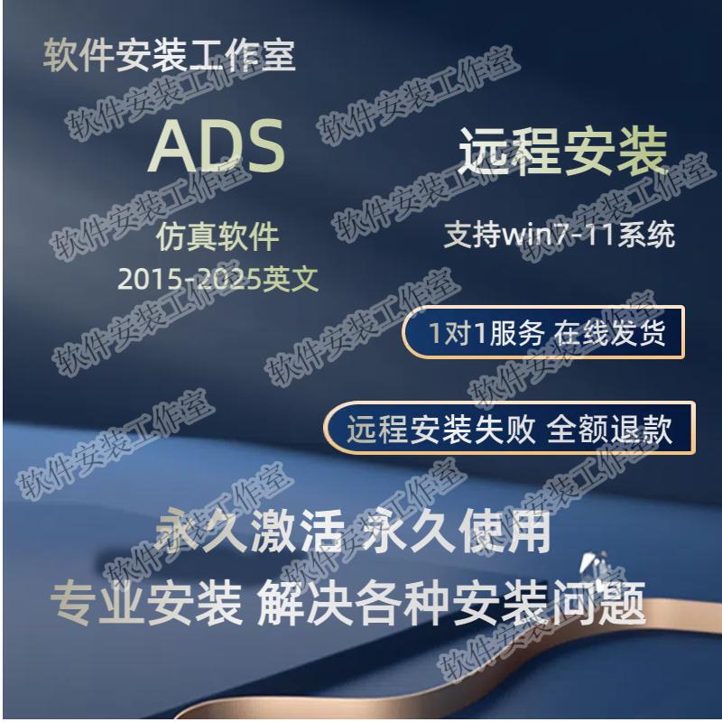 Ads Simulation Software Remote Installation of Advanced Design System2025/24/23/22/21/20 Ads Simulation Software Remote Installation of Advanced Design System2025/24/23/22/21/20