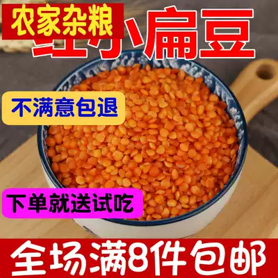 Red lentils new tomatoes red lentils 250g red lentils farmers horse millet beans mixed grains porridge