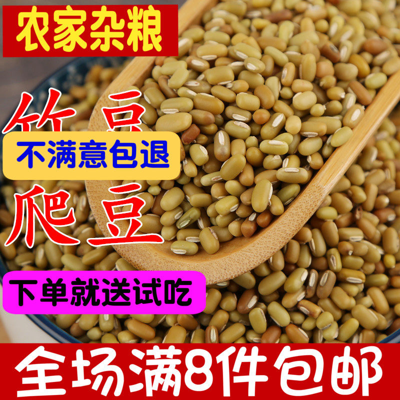 Bamboo bean new climbing bean rice bean vine bean river beans farmhouse produces 250 grams of sprouted vine beans bulk grains