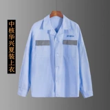 Светоотражающая летняя одежда, комбинезон, рубашка, тонкая дышащая одежда для защиты от солнца