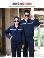 Светоотражающий износостойкий комплект