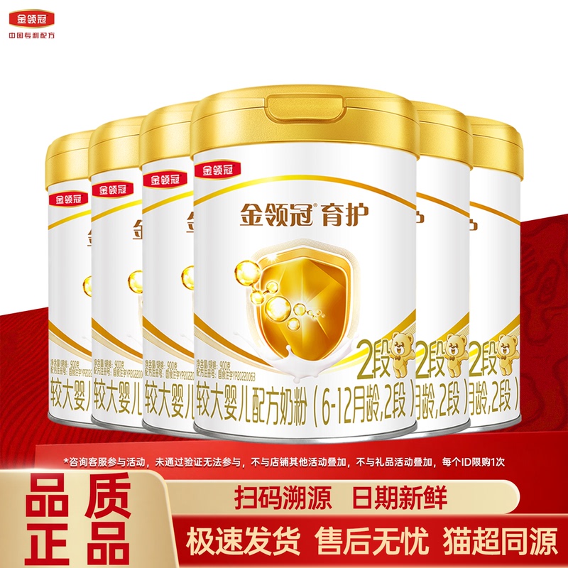 New Customer】Yili Jinlingguan Yuhu Stage 2 Milk Powder 900G+400G Can for 6-12 Months Older Infants Formula New Customer】Yili Jinlingguan Yuhu Stage 2 Milk Powder 900G+400G Can for 6-12 Months Older Infants Formula