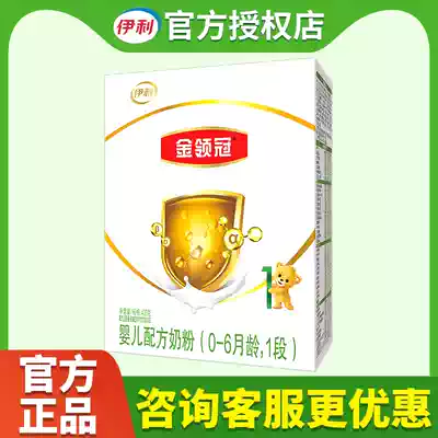 Yili Golden Lingguan 1 stage milk powder 400g boxed newborn newborn baby 0-6 months formula milk powder section bag