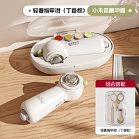 【Good Care Partner 3】 Grinder Armon Grinder + Light Luxury Nail Clippers-Lilac Brown