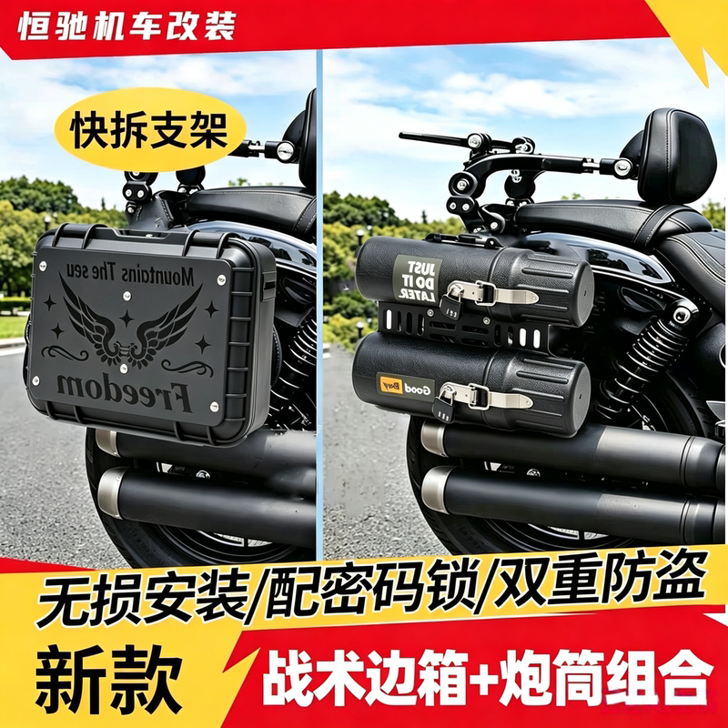 Black Flag 600 Chunfeng 550Clc Wuji Cu625Cu530 Tactical Side Box Barrel Multi-Functional Storage Box Modification