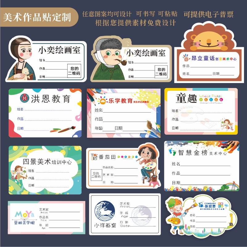 Art Label Name Sticker Studio Work Label Name Sticker Can Be Written Self-Adhesive Cartoon Creative Self-Adhesive