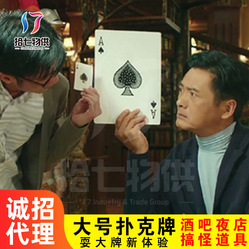 Playing cards Big number Bar fun Props Giggling Adults Big-name Giant 9 Times Evil to Mega Poker Cards