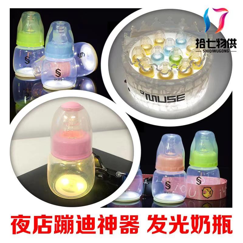 Bar Trampoline Luminous Milk Bottle Luminous Mat Cocktail Drink Drink Drink Bottle Hanging nightclub Bar ktv Atmosphere Props