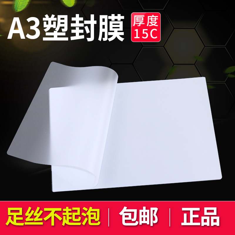 A3 plastic film 15C 15 silk thick scallop film Card film Scallop paper plastic photo film 100 sheets