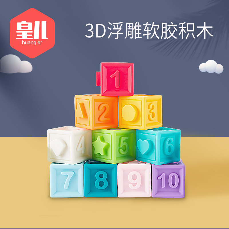 Emperor can bite soft glue building blocks 1 year old baby early education teether toy 6 months baby silicone embossed boiled 0