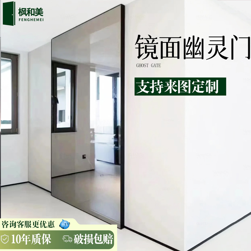 Ghost Door Aluminum-Wood Sliding Door, Extremely Narrow Mirror Barn Door, Pocket Door, Trackless Aluminum-Wood Door, Single-Track Sliding Door