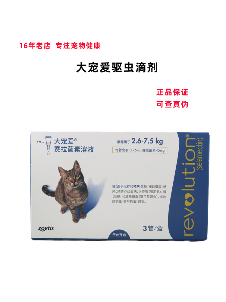 Shuoteng loves adult cats 45 pet cats in vitro and in vivo ear mites fleas and lice external use insect repellent drops