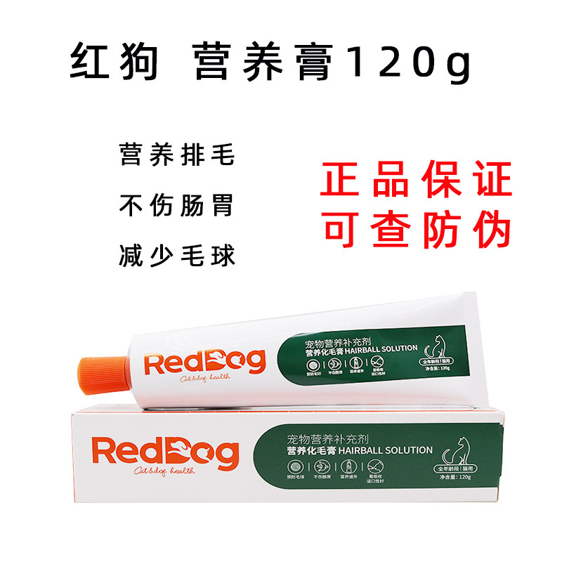 RedDog hair removal cream for cats and dogs 120g