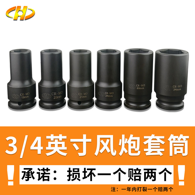 Huafeng 3 4 lengthened thickened 3/4-inch 19mm square mouth Medium wind cannons pneumatic wrench wind cannons-Taobao