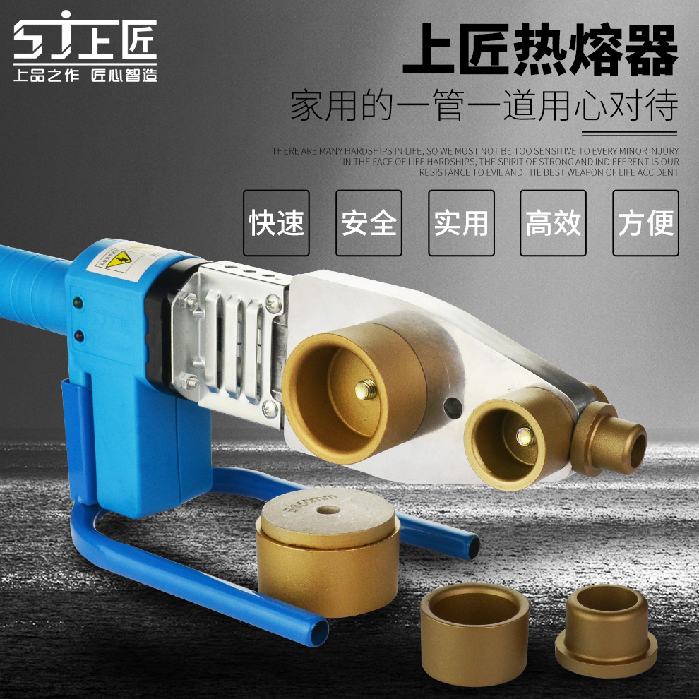Upper artisan electronic thermostatic PPR water pipe hot melter hot melt machine PB PE20-63 plastic welding machine welders thermal containers-Taobao