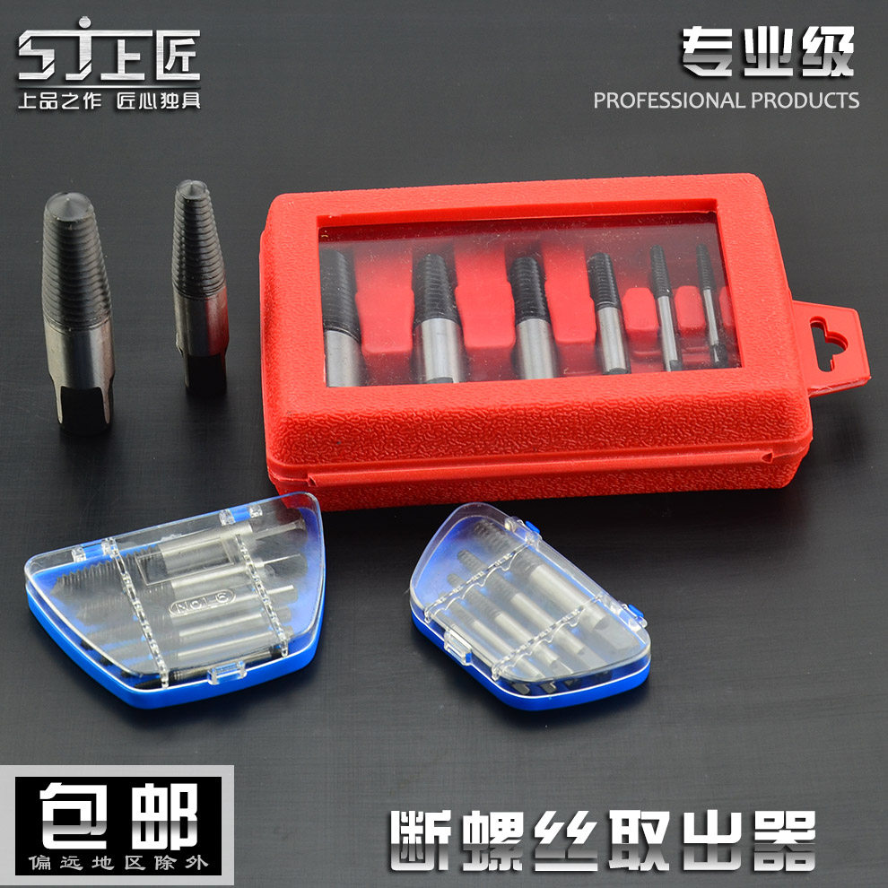 Upper Artisan Breaks Screw Extractor Severed Head Triangle Valve Tap Water Pipe Extractor Suit Anti-Tooth Screw Tool