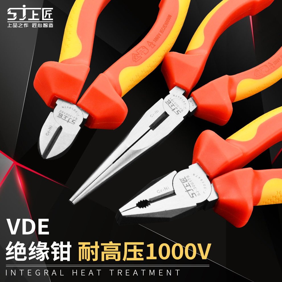 Upper Artisan Insulation Electrician Pliers Wire Pliers Old Tiger Pliers Sharp Mouth Pliers VDE High Pressure Resistant 1000V