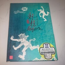 Spot Daewoo PC Computer Games Xuan Sword Wuxuan Sword 5 First Fat Edition Green Box