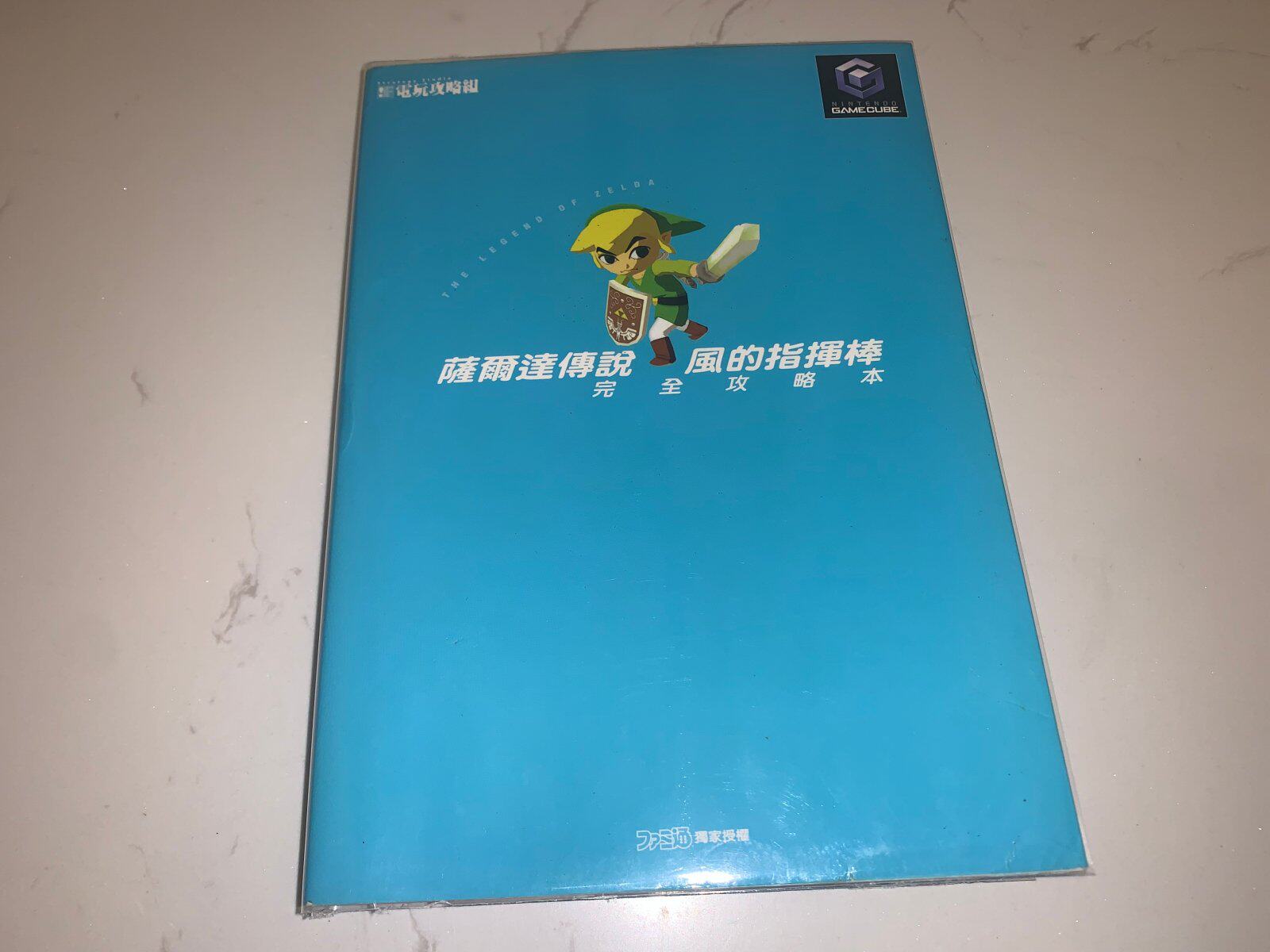 震惊全网！塞尔达传说风之杖攻略居然能买？NGC/WIIU中文版到底值不值得入手？🔥-其它游戏软件-淘宝好物网
