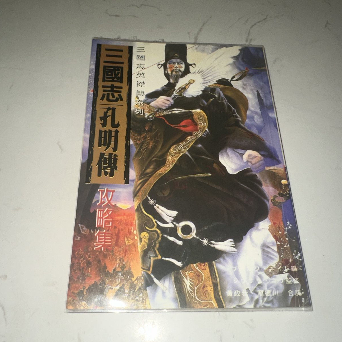 港版光荣三国志孔明传攻略：P174全解析！手残党也能通关的神级攻略