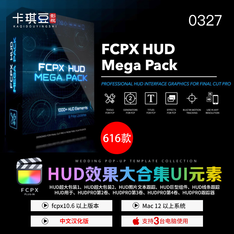Fcpx Special Effects Plug-In Fcpx Hud Mega Pack High-Tech Science Fiction Ui Animation Elements M1M2M3 Chinese Version
