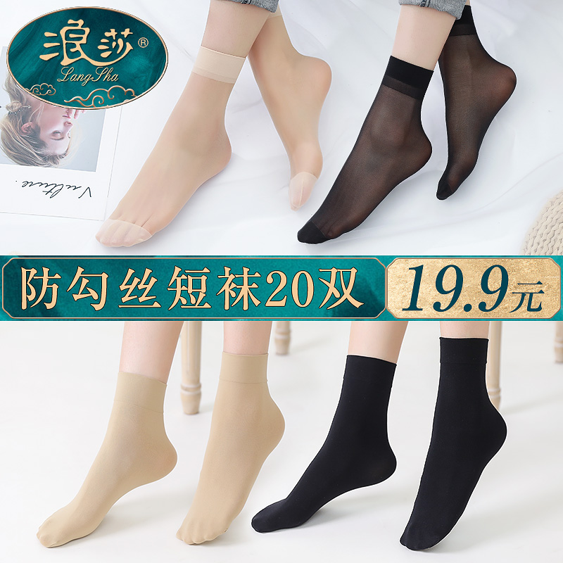 Surfsa silk stocking ladies' thin middle cylinder non-slip summer anti-seduces wear resistant crystal invisible velvet black meat color socks