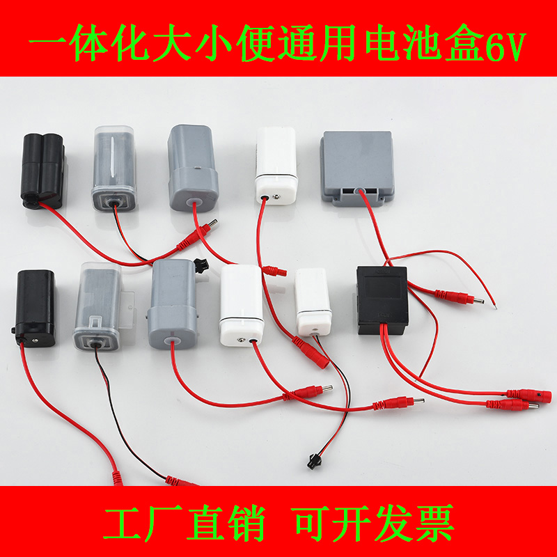 Small poop induction sprinkler battery case Urinal Battery Case Accessories Great Closet 4 Festival 5 Number 6V Transformers