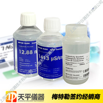 Mettler Conductance Standard Liquid 84us500us1413us12 88ms cm Swiss Original Imported Correcting Liquid