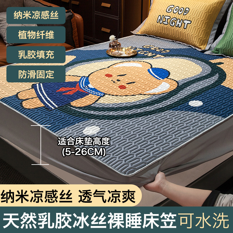 Latex fitted sheet 2021 new Simmons mattress cover Children's all-inclusive dustproof bed cover cover summer