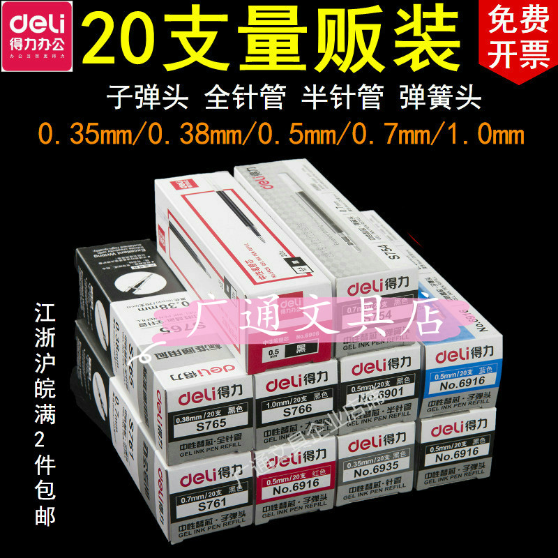 Able Neutrino Pen Refill 0 38 38 7 0 5mm 0 Sub-Warhead Full Needle Tube Waterborne Pen Refill Signature Pen Replacement Core