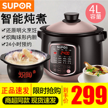 Supor electric cooker DG40YC20 stew pot purple sand ceramic pot household automatic soup electric casserole cooking porridge 4L