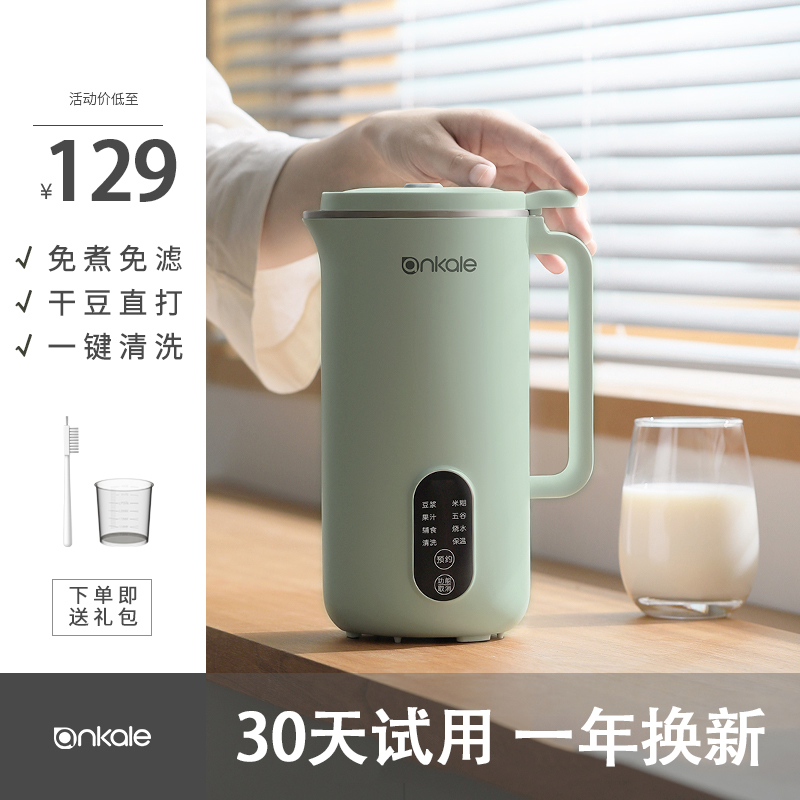 German ankale wall-breaking soybean milk machine 1 1 2 people Home Mini small new cooking fully automatic juicing integrated-Taobao