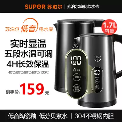 Supor silent development electric kettle automatic household constant temperature bottle baby milk adjustment integrated kettle