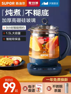 Supor health pot household small automatic glass multifunctional office flower teapot tea boiler kettle