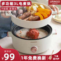 Colorful jingle electric hot pot pot small 3 liters multifunctional electric cooker household dormitory one pot cooking 2-3 people