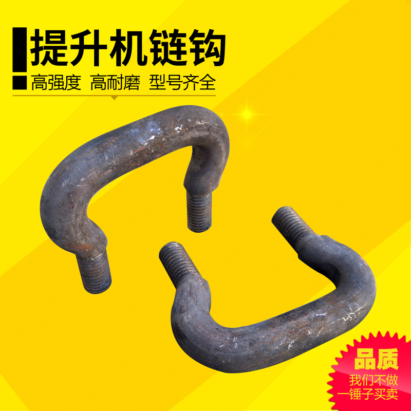 Th Bucket Elevator Chain Hook Chain Accessories Boiler Slag Remover Scraper Chain Link Hook Manganese Steel Bull Nose Wire Bucket Hook