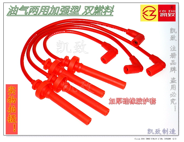 Thích hợp cho Hafei Horse Racing 1.3/1.6 DA476/471 ô tô xi lanh đánh lửa silicone sửa đổi phụ kiện đường dây điện áp cao dây cao áp kia morning dây áp lực máy rửa xe bosch